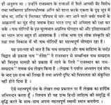 Nath Itihas [Hindi] - Retail Maharaj