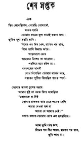 Rabindra Rachanabali Part- 18 (An Old Edition in Bengali) - Retail Maharaj