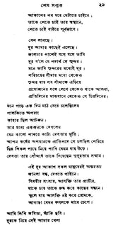 Rabindra Rachanabali Part- 18 (An Old Edition in Bengali) - Retail Maharaj