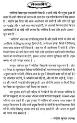 Ek Maah Main Jyotish Seekhen [Hindi] - Retail Maharaj