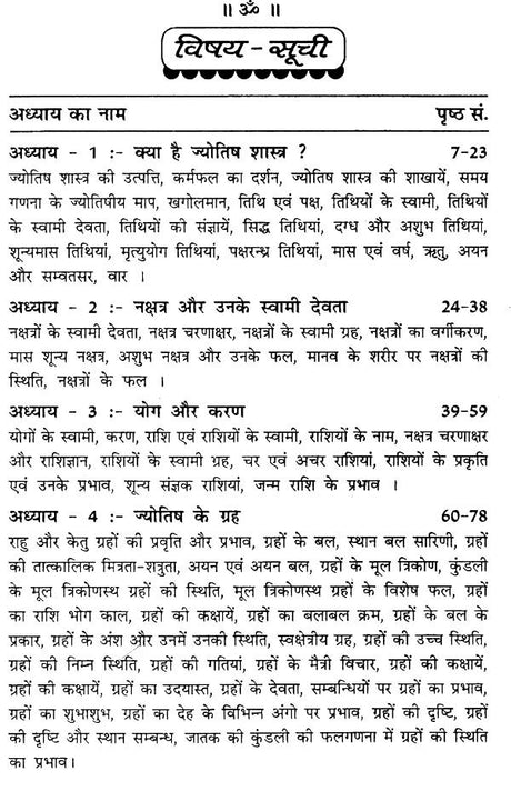 Ek Maah Main Jyotish Seekhen [Hindi] - Retail Maharaj