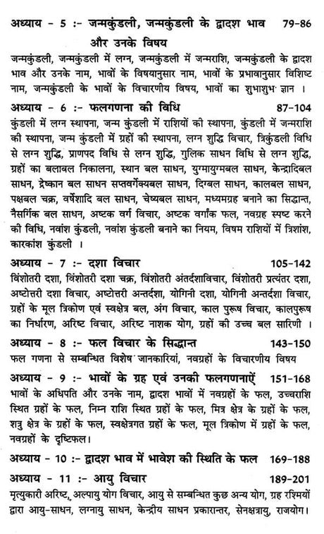 Ek Maah Main Jyotish Seekhen [Hindi] - Retail Maharaj