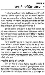 Ek Maah Main Jyotish Seekhen [Hindi] - Retail Maharaj