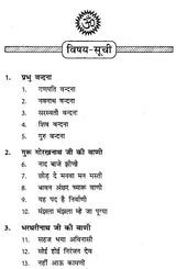 Nath Vani Prakash [Hindi] - Retail Maharaj
