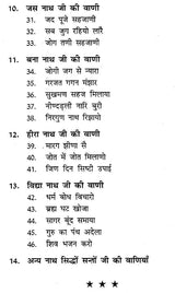 Nath Vani Prakash [Hindi] - Retail Maharaj