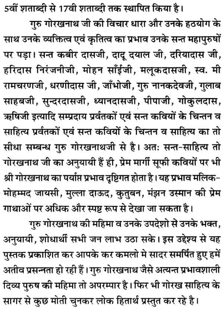 Shri Gorakhnath Mahima Aur Updesh [Hindi] - Retail Maharaj