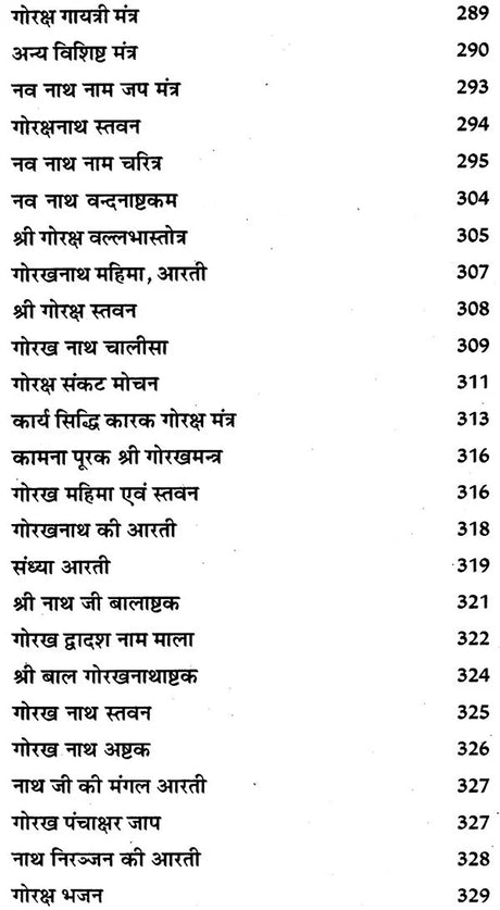 Shri Gorakhnath Mahima Aur Updesh [Hindi] - Retail Maharaj