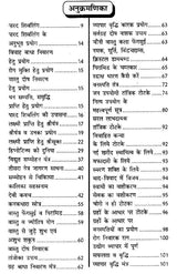 Tantra Mantra Yantra Evam Totko Ki Vichitra Pustak [Hindi] - Retail Maharaj