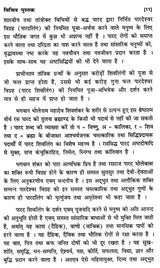 Tantra Mantra Yantra Evam Totko Ki Vichitra Pustak [Hindi] - Retail Maharaj