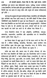 Tantra Mantra Yantra Evam Totko Ki Vichitra Pustak [Hindi] - Retail Maharaj