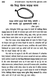 Tantra Mantra Yantra Evam Totko Ki Vichitra Pustak [Hindi] - Retail Maharaj