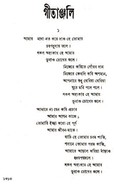 Rabindra Rachanabali Part- 11 (An Old Edition in Bengali) - Retail Maharaj