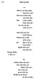 Rabindra Rachanabali Part- 11 (An Old Edition in Bengali) - Retail Maharaj