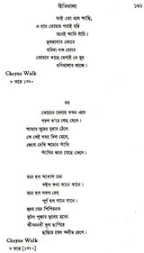 Rabindra Rachanabali Part- 11 (An Old Edition in Bengali) - Retail Maharaj