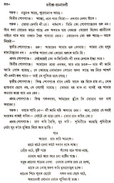 Rabindra Rachanabali Part- 11 (An Old Edition in Bengali) - Retail Maharaj