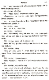 Rabindra Rachanabali Part- 11 (An Old Edition in Bengali) - Retail Maharaj