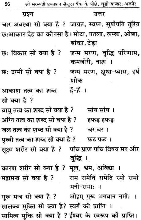Aatma Vivek [Hindi] - Retail Maharaj