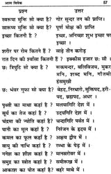 Aatma Vivek [Hindi] - Retail Maharaj