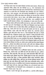 Purano Kolkatar Kathachitra - Retail Maharaj