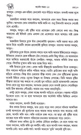 Colonel Samagra (Vol- 15) - Retail Maharaj