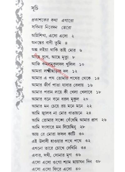 Rabindranather Aro Galpa - Retail Maharaj