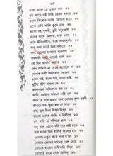 Rabindranather Aro Galpa - Retail Maharaj