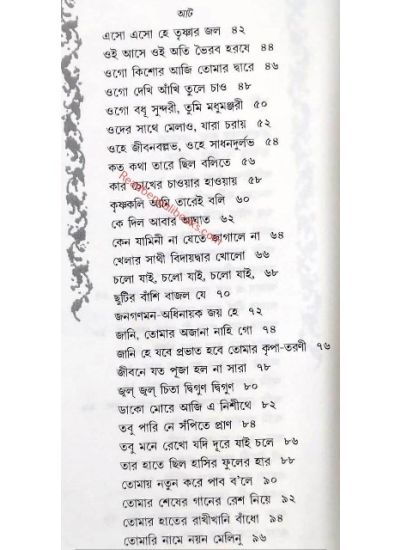 Rabindranather Aro Galpa - Retail Maharaj