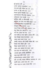 Rabindranather Aro Galpa - Retail Maharaj