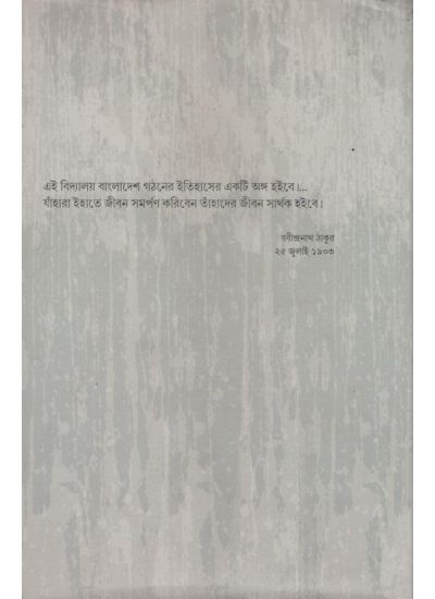 Letters from Rabindranath Tagore - Retail Maharaj