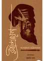 Rabindrayan - Retail Maharaj