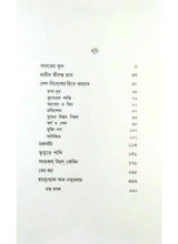 Rachanasamagra- 3 রচনাসমগ্র - ৩ - Retail Maharaj