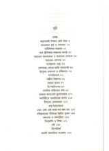 Rachanasangraho - Retail Maharaj