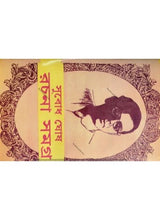 Rachana Samagra Set - Retail Maharaj