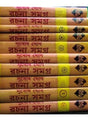 Rachana Samagra Set - Retail Maharaj