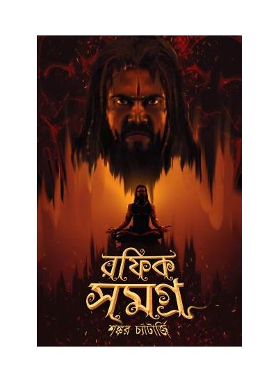 Rafiq Samagra - Retail Maharaj