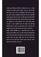 Rahashya Sandhani Damayanti Samagra - 5 - Retail Maharaj