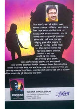 Rahasyamritam - Retail Maharaj