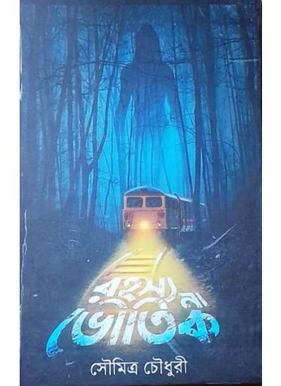 Rahasya Na Bhoutik - Retail Maharaj