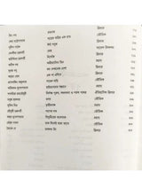 Rahasya Romancho Bhoy Sangraho -2 - Retail Maharaj