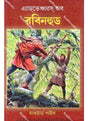 Adventures of Roobinhood - Retail Maharaj