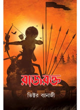 Rajrakto - Retail Maharaj