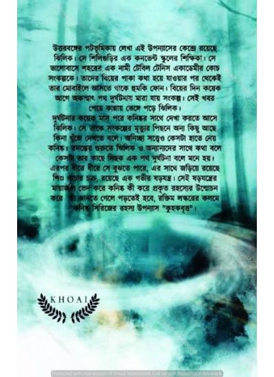 Kuhakbrito - Retail Maharaj