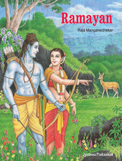 Ramayan Raja Mangalvedhekar - Retail Maharaj