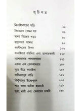 Romyatrodosi - Retail Maharaj