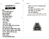 Asht karm yukt siddh shabar Mantra / अष्ट कर्म युक्त सिद्ध शाबर मंत्र - Retail Maharaj