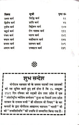 Asht karm yukt siddh shabar Mantra / अष्ट कर्म युक्त सिद्ध शाबर मंत्र - Retail Maharaj