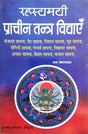Rahasyamayi Prachin Tantra Vidhyaen [Paperback] Sant Kamal Das [Paperback] Sant Kamal Das - Retail Maharaj