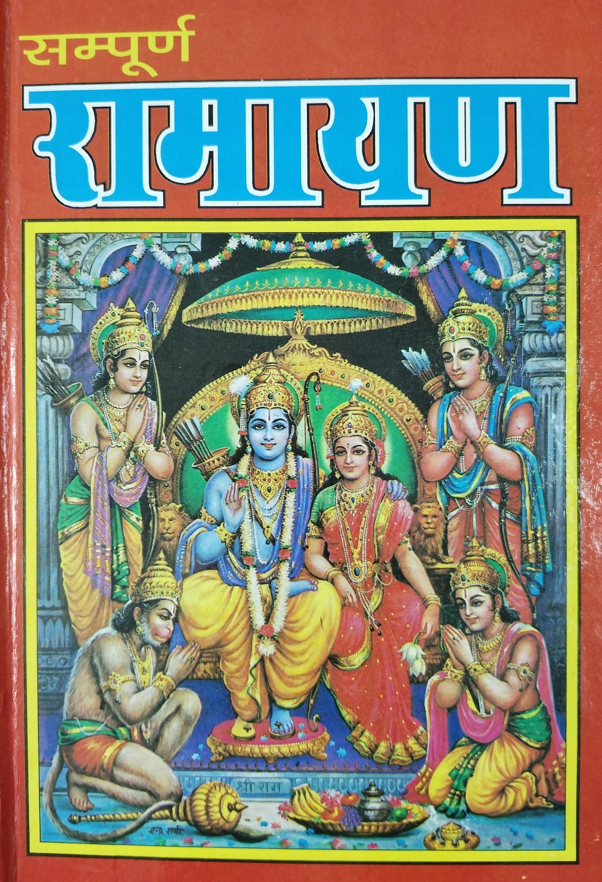 Balmiki Ramayan Hindi - Retail Maharaj