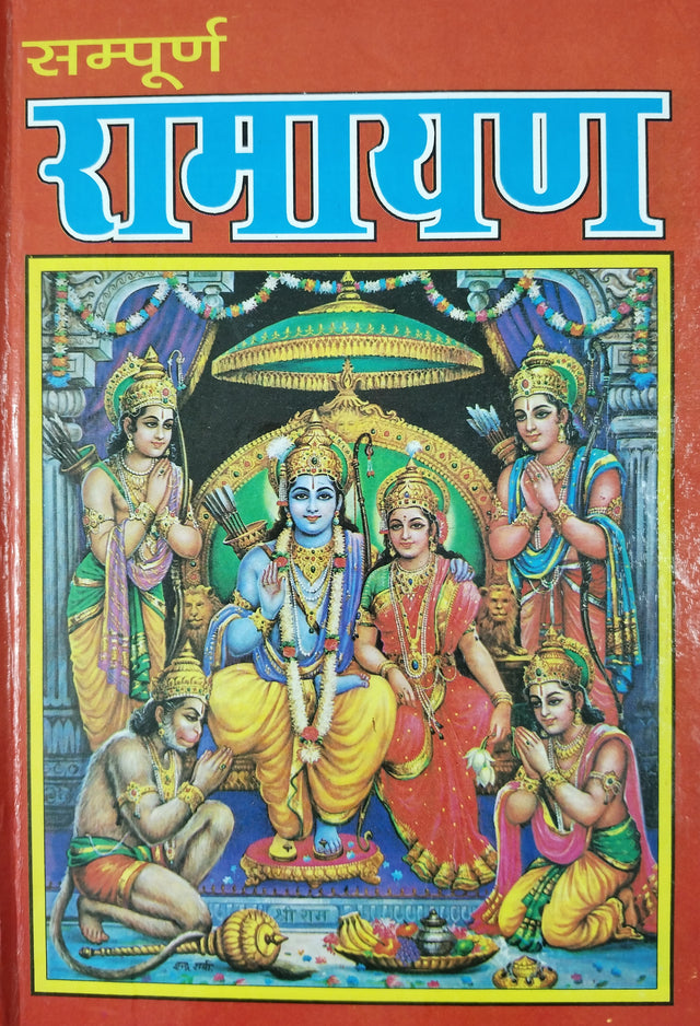 Balmiki Ramayan Hindi - Retail Maharaj