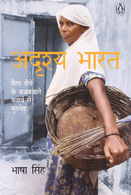 Adrishya Bharat - Retail Maharaj